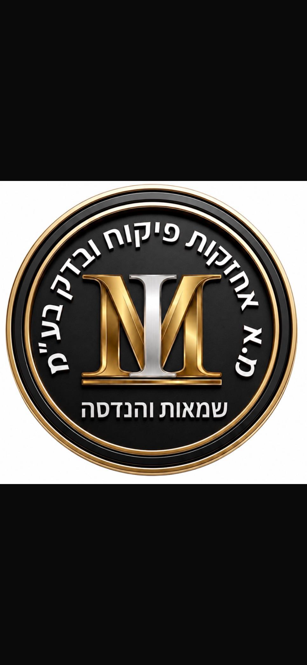 מ.א אחזקות פיקוח ובדק בע''מ
